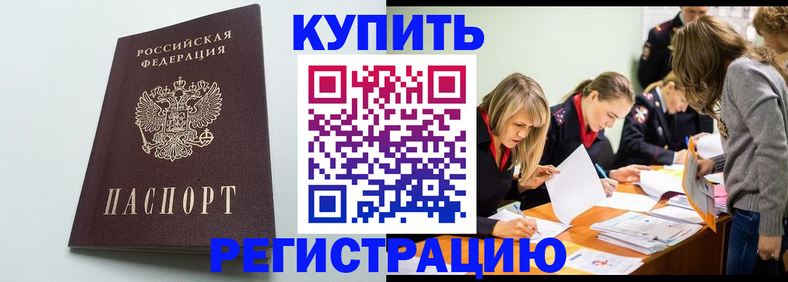 прописка для кредита в Каменск-Уральске