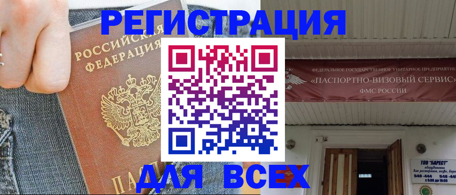 прописка для кредита в Каменск-Уральске