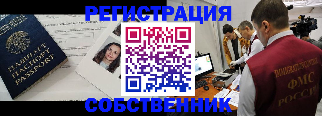 прописка поиск в Каменск-Уральске