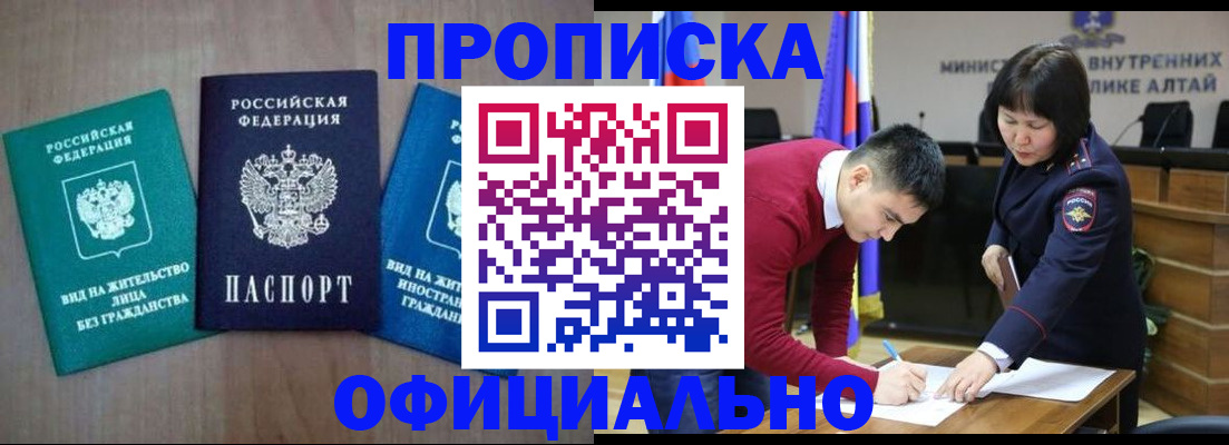 временная регистрация купить в Каменск-Уральске