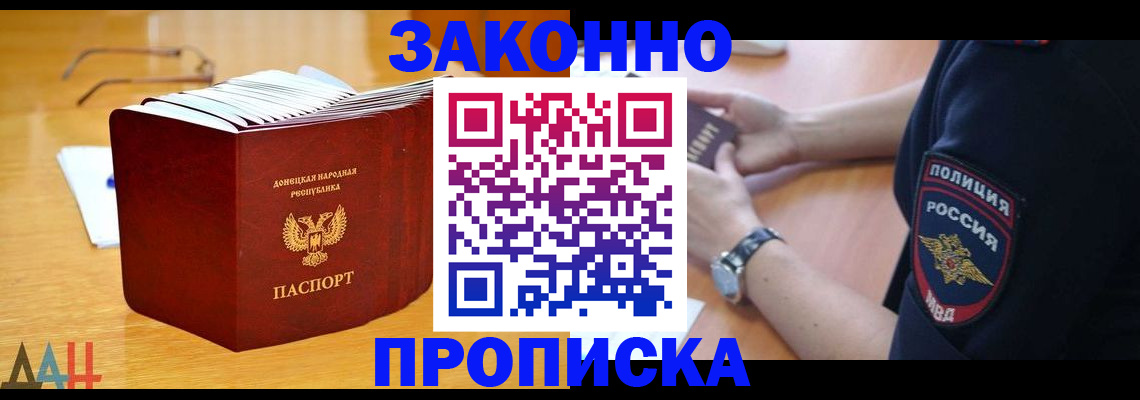 временная регистрация законно в Каменск-Уральске