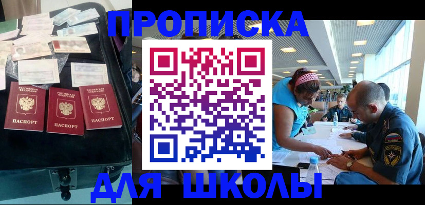 временная регистрация 2025 в Каменск-Уральске