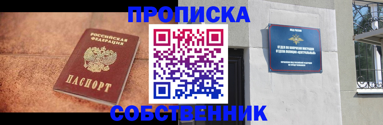 миграционный учет в Каменск-Уральске