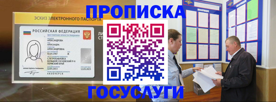 прописка поиск в Каменск-Уральске