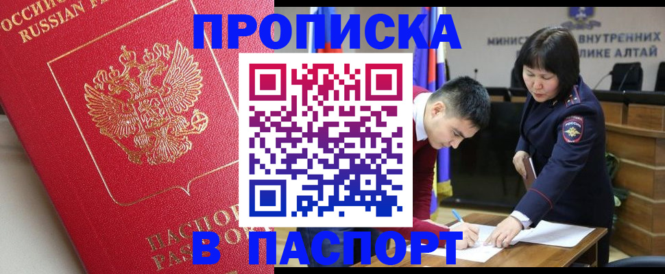 прописка регистрация в Каменск-Уральске