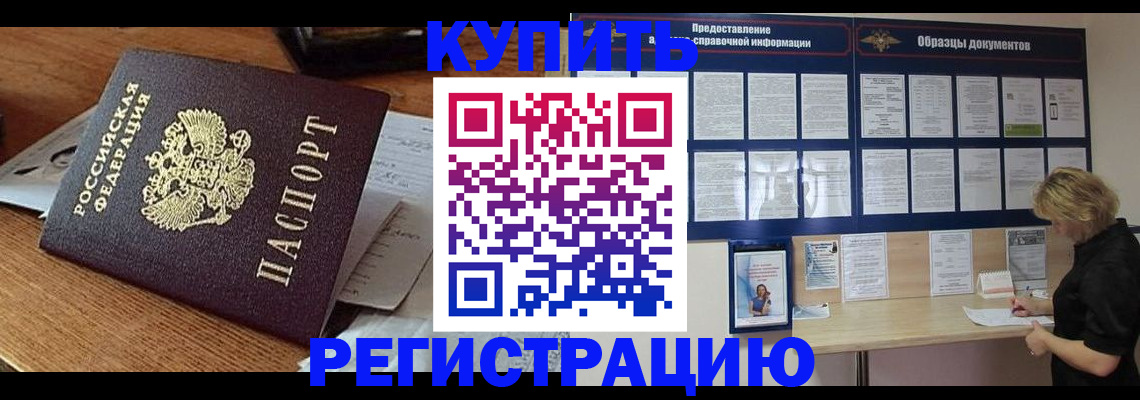 прописка регистрация в Каменск-Уральске